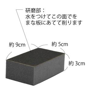 村の鍛冶屋 まな板削り しつこいまな板の汚れ落...の詳細画像2