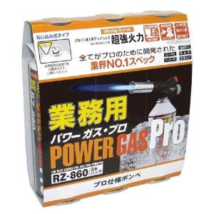 新富士バーナー ガス缶 ボンベ 業務用 パワーガス・プロ3本組 RZ-8601