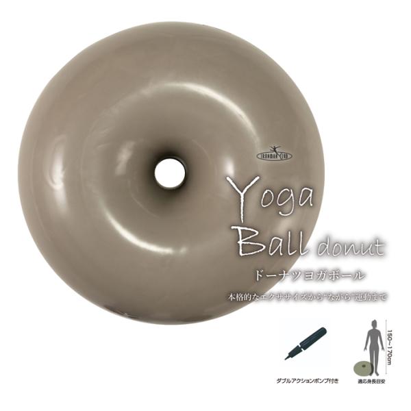 IRONMAN CLUB(鉄人倶楽部) ドーナツ ヨガ ボール IMC-35GB 直径50cm 高さ...