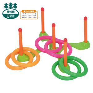 Kaiser（カイザー） 即日出荷 輪投げセット KW-641 ファミリースポーツ