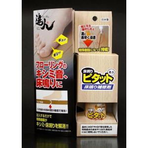 床鳴りピタット　100ml　RKP-43｜村の鍛冶屋