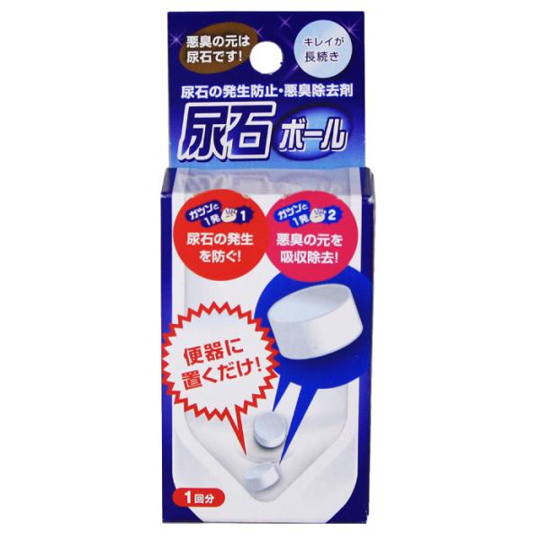 尿石 防止 尿石付着防止剤 尿石ボール 小便器用 TU-77 男子トイレ 悪臭 除去 高森コーキ【頑...