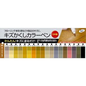 フローリング用キズかくしカラーペン ペンで簡単...の詳細画像1
