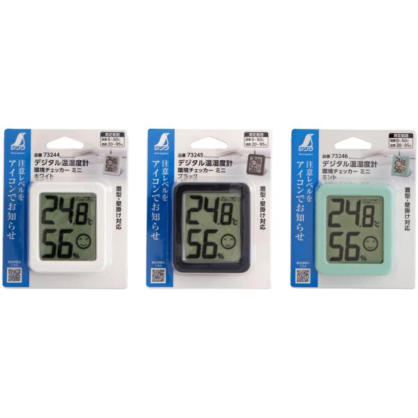 シンワ測定(Shinwa Sokutei) デジタル温湿度計 環境チェッカー ミニ ホワイト・ブラッ...