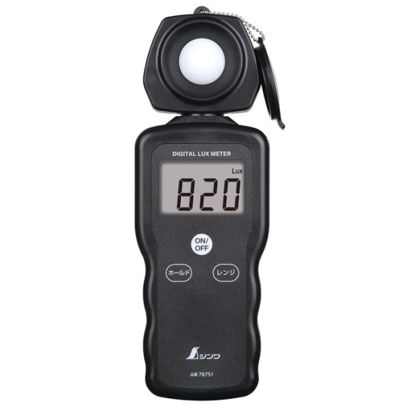 シンワ測定(Shinwa Sokutei) デジタル照度計 LED照明対応 78751 【頑張って送...