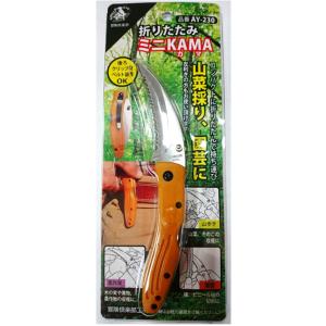 AY-230　冒険倶楽部 折りたたみミニKAMA　全長170mm携帯しやすい折りたたみ式のミニ鎌　※メール便発送｜muranokajiya