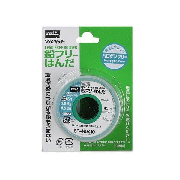 ハロゲンフリー鉛フリーはんだ 45g Φ1.0mm SF-N0410