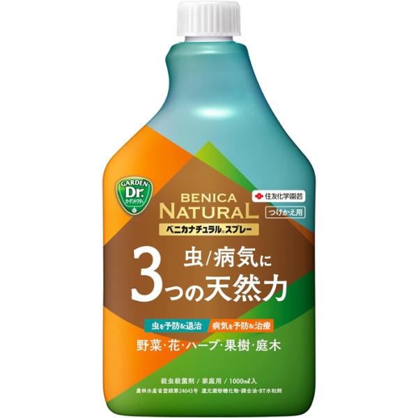 住友化学園芸 殺虫殺菌剤 アブラムシ、ハダニ用 ベニカナチュラルスプレーつけかえ用 1000ml 天...