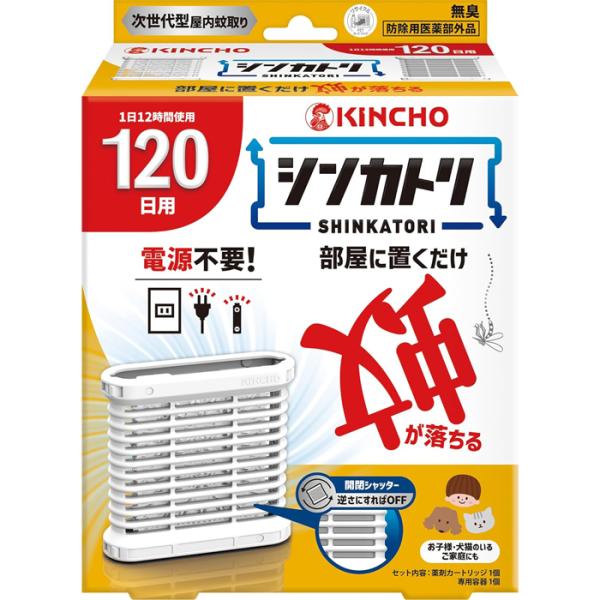KINCHO キンチョー シンカトリ 次世代型 屋内蚊取り 電源不要 120日 セット 無臭