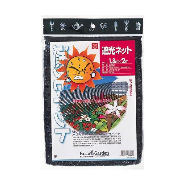 キンボシ　遮光ネット　（遮光率50％）　1.8×4m　6993