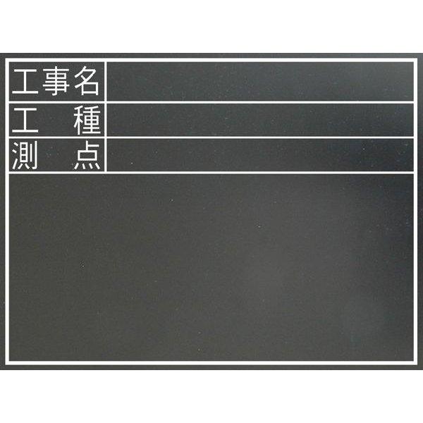 シンワ　木製耐水黒板TD　45×60cm「工事名・工種・測点」 横 77074