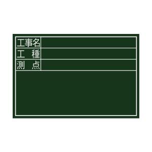 シンワ測定 ホワイトボード HW 45×60cm 「危険予知活動表」横 【品番 ...