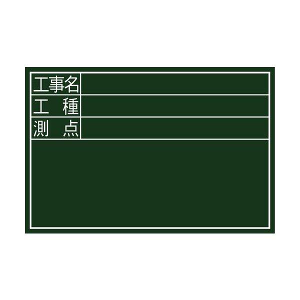 シンワ　木製黒板DS　30×45cm　「工事名・工種・測点」横　77087