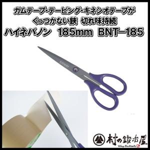 シルキー ハイネバノン 185mm BNT-185 パープル　※メール便発送｜muranokajiya