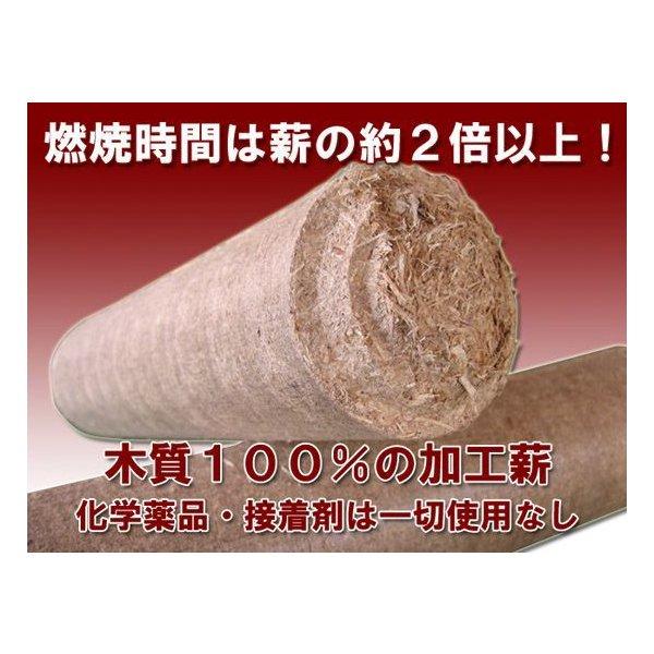 木質再生加工薪 ホワイトブリケット 80本入 8本Ｘ10袋　袋に入っています　爆買