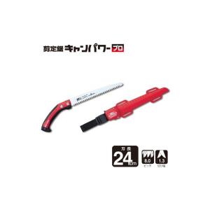 アルス　剪定鋸　キャンパワープロ　CAM-24PRO