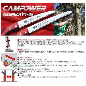 アルス 剪定鋸 キャンパワープロ CAM-24PROの詳細画像2