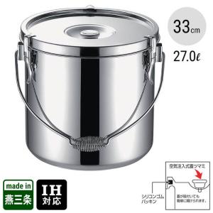 送料無料! IH対応 19-0クロムステンレス給食缶(汁食缶)20L・30cm(1