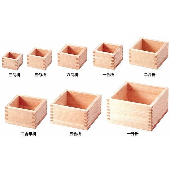 五合枡　安心の日本製