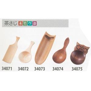 竹茶さじ　34073　真ん中