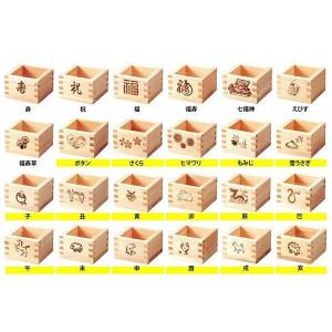 定番の祝い、干支、四季をモチーフにした1合枡 