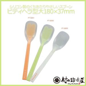 PTYGRACE シリコンスプーン 18cm ヘラ型 大 オレンジ 日本製