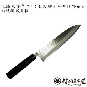 正本総本店 MASAMOTO 本霞・玉白鋼 水牛柄牛刀 包丁 240mm KS3124
