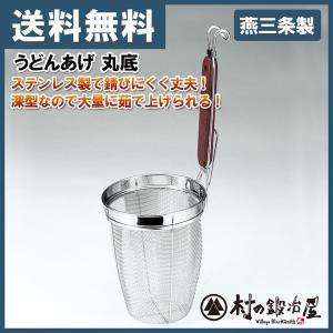 KANDA カンダ 18-8ローズ柄うどんてぼ 平底 : NEXT! - 通販 - Yahoo