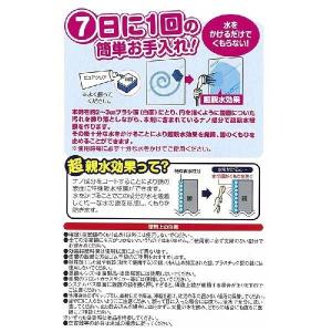 浴室鏡のくもり止め ピュアクリア TU-88 ...の詳細画像2