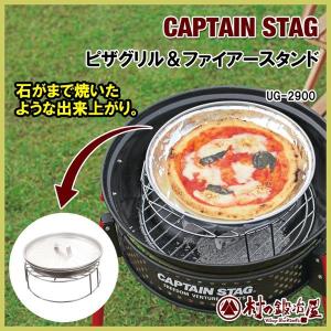 常滑焼ピザ窯＋ガスコンロ 村の鍛冶屋 オリジナルピザ窯26cm＋ガスコンロ用焼き台セット［MK