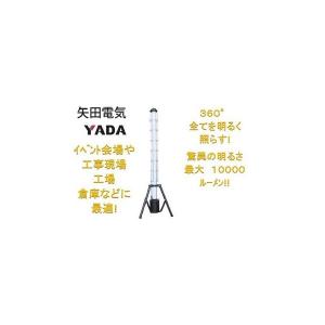 矢田電気 充電式LEDアップライト YD-UP-R100A YADA : MEGAオオチ 矢田電気 充電式LEDアップライト YD-UP-R100A YADA : MEGAオオチ