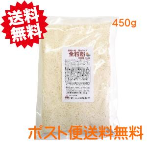 小麦全粒粉　450ｇ　国産　薄力タイプ　