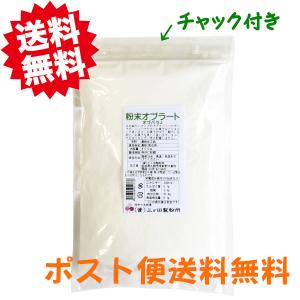粉末オブラート　400ｇ　オブラートパウダー　