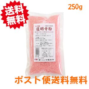 どうみょうじ粉　桜色　ピンク　三ツ割　250g　道明寺粉　