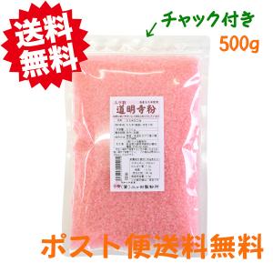 どうみょうじ粉　桜色　ピンク　三ツ割　500g　道明寺粉　