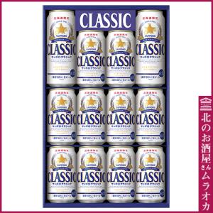 父の日ギフトサッポロクラシック 缶ギフトセット 送料無料ＣＳ3Ｄ 350ml×10 500ml×2｜北のお酒屋さん ムラオカ