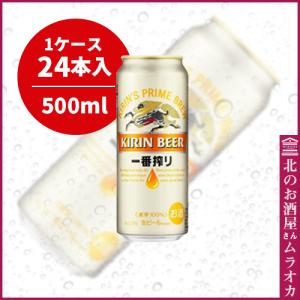 キリンのどごし〈生〉350ml缶 24本入り 350ml : 北のお酒屋さん