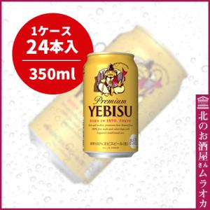 サッポロクラシック 春の薫り 2026 北海道限定 数量限定 350ml×24本