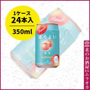 ほろよい〈白ぶどう〉350ml缶 24本入り 350ml : 北のお酒屋さん