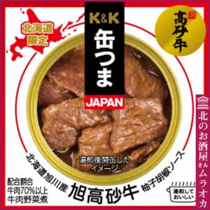 十勝ブランデー 原酒 EXTRA 500ml : 北のお酒屋さん ムラオカ - 通販