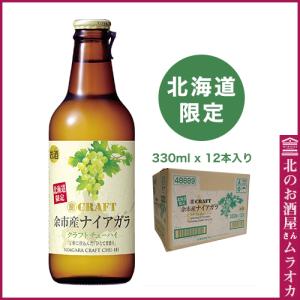 十勝ブランデー原酒 モリオマスカット 180ml : 北のお酒屋さん
