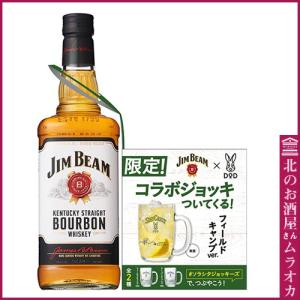 ジムビーム700ml　DODコラボジョッキ1個付（フィールドキャンプver）｜muraoka-liquor