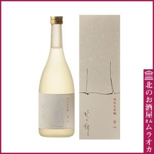 北の錦 純米大吟醸 雪心 720ml 日本酒 地酒