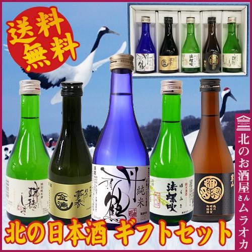 父の日ギフト北海道の日本酒人気ギフトセット送料無料 金滴 日本清酒 男山 高砂 小林酒造 300ml...