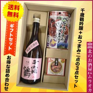 千歳鶴 吟醸 札幌の地酒 缶つまＪＡＰＡＮ ベビーホタテの醤油漬け 詰め合わせセット 送料無料｜muraoka-liquor