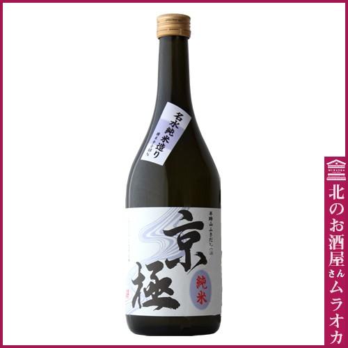 二世古 純米 「京極」 720ml 日本酒 地酒