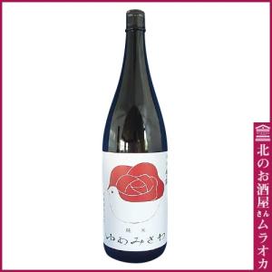 北の錦 純米ゆあみさわ 1800ml 日本酒 地酒｜muraoka-liquor