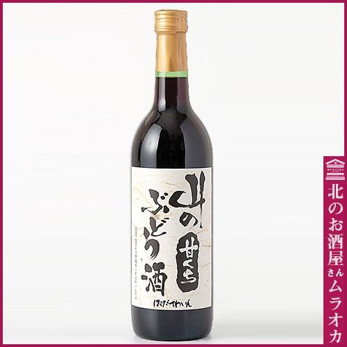 はこだてわいん 山のぶどう酒 甘口 赤 720ml ライト