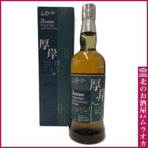 送料無料】【カートン入り】】厚岸 カムイウイスキー カパッチリカムイ