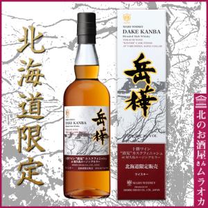 マルスウイスキー岳樺  清見カスクフィニッシュat屋久島エージングセラー 700ml 化粧箱入｜muraoka-liquor